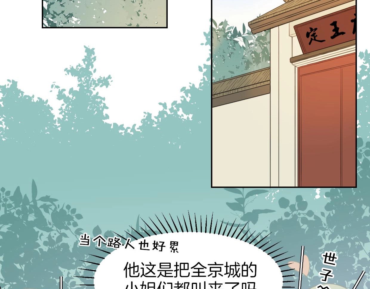 别动！自己人 第1话 该出手时就出手 第41页