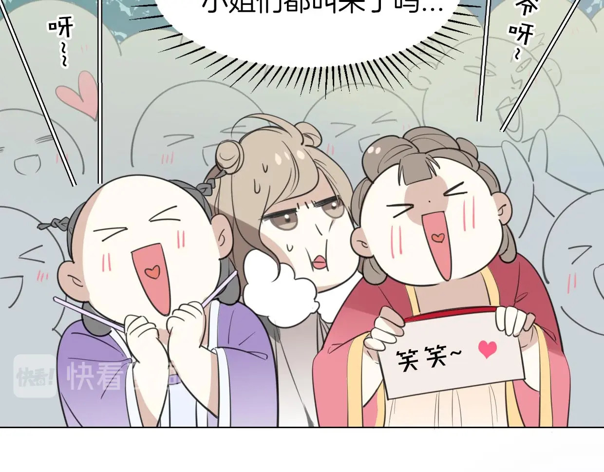 别动！自己人 第1话 该出手时就出手 第42页