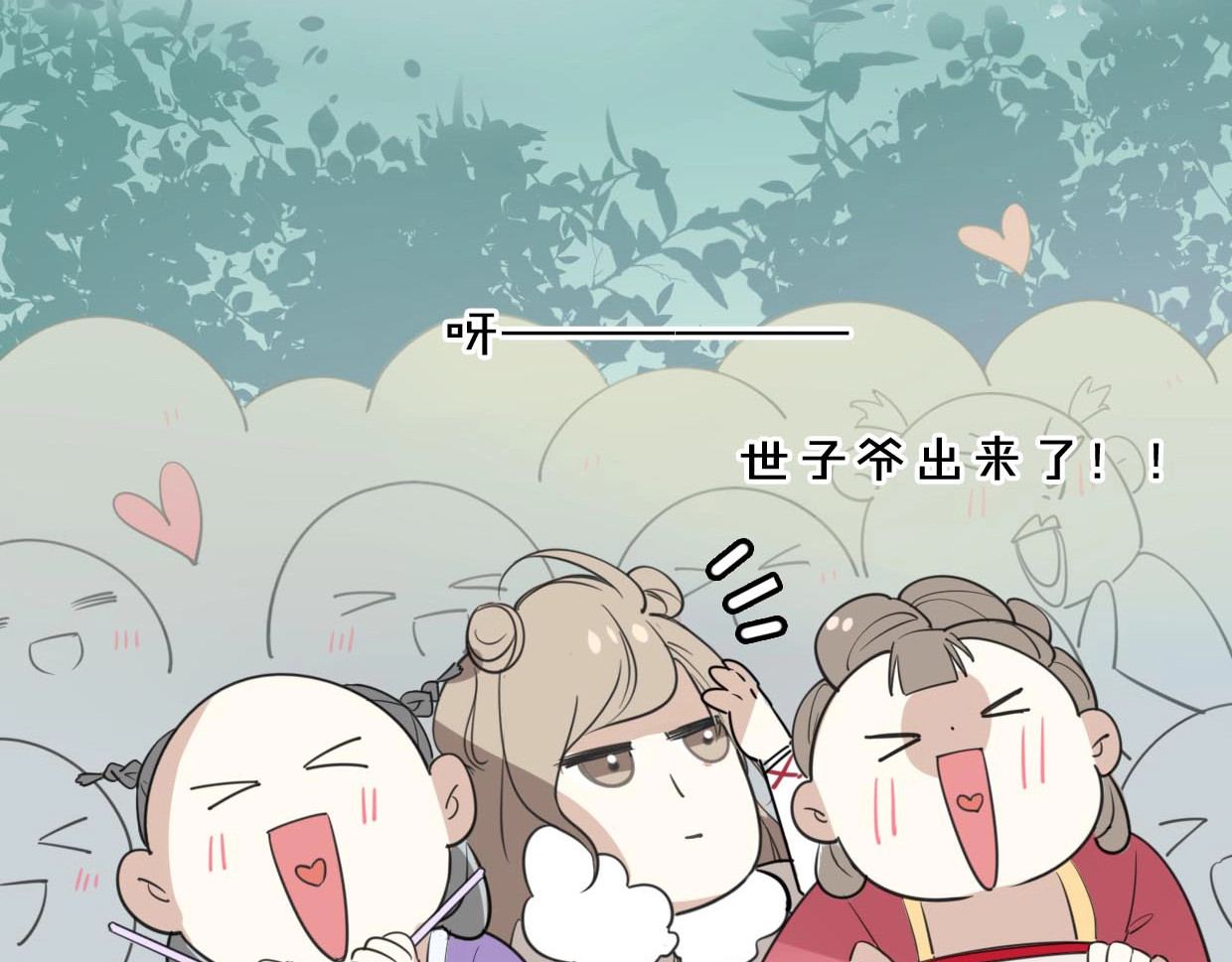 别动！自己人 第1话 该出手时就出手 第48页