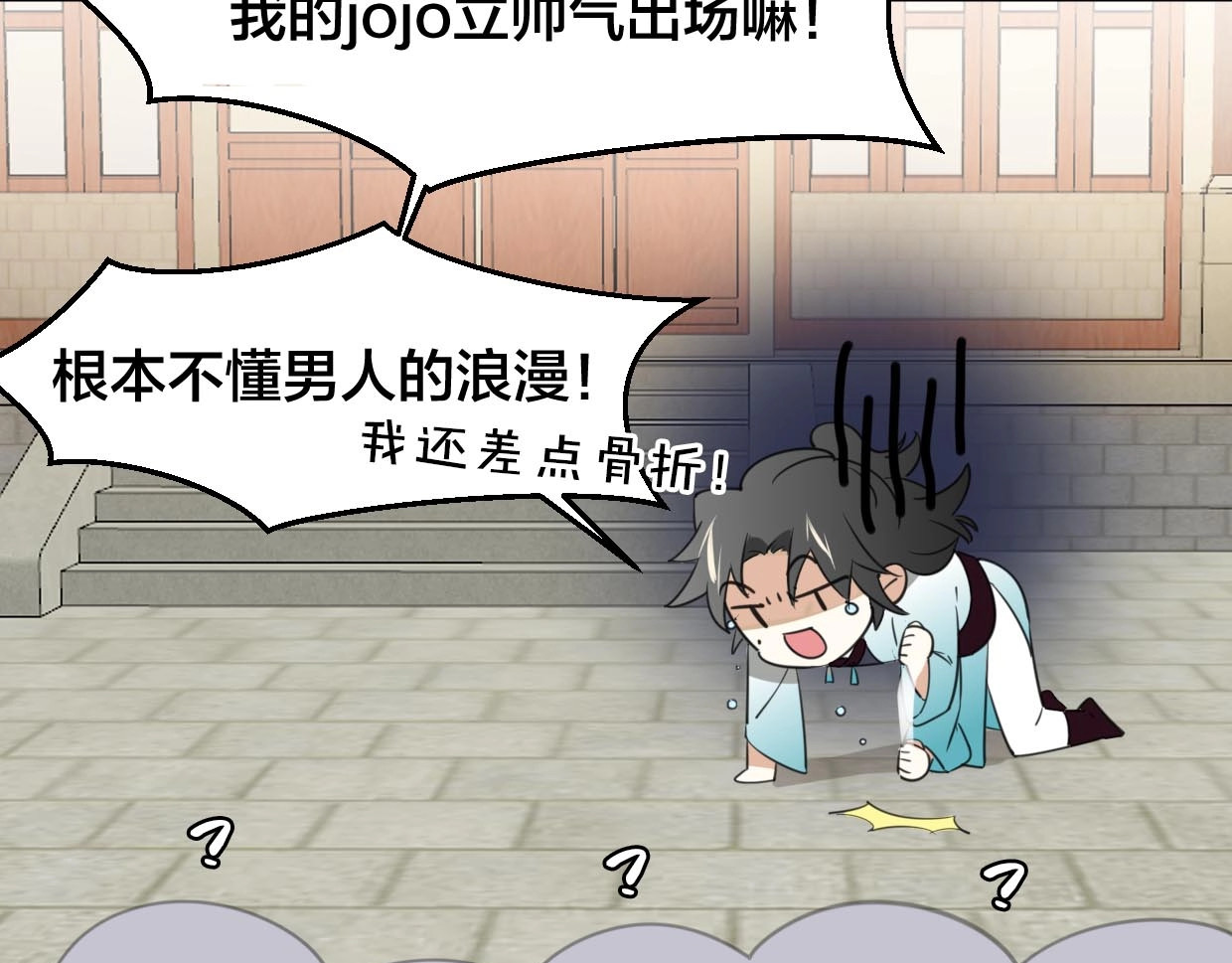 别动！自己人 第1话 该出手时就出手 第61页