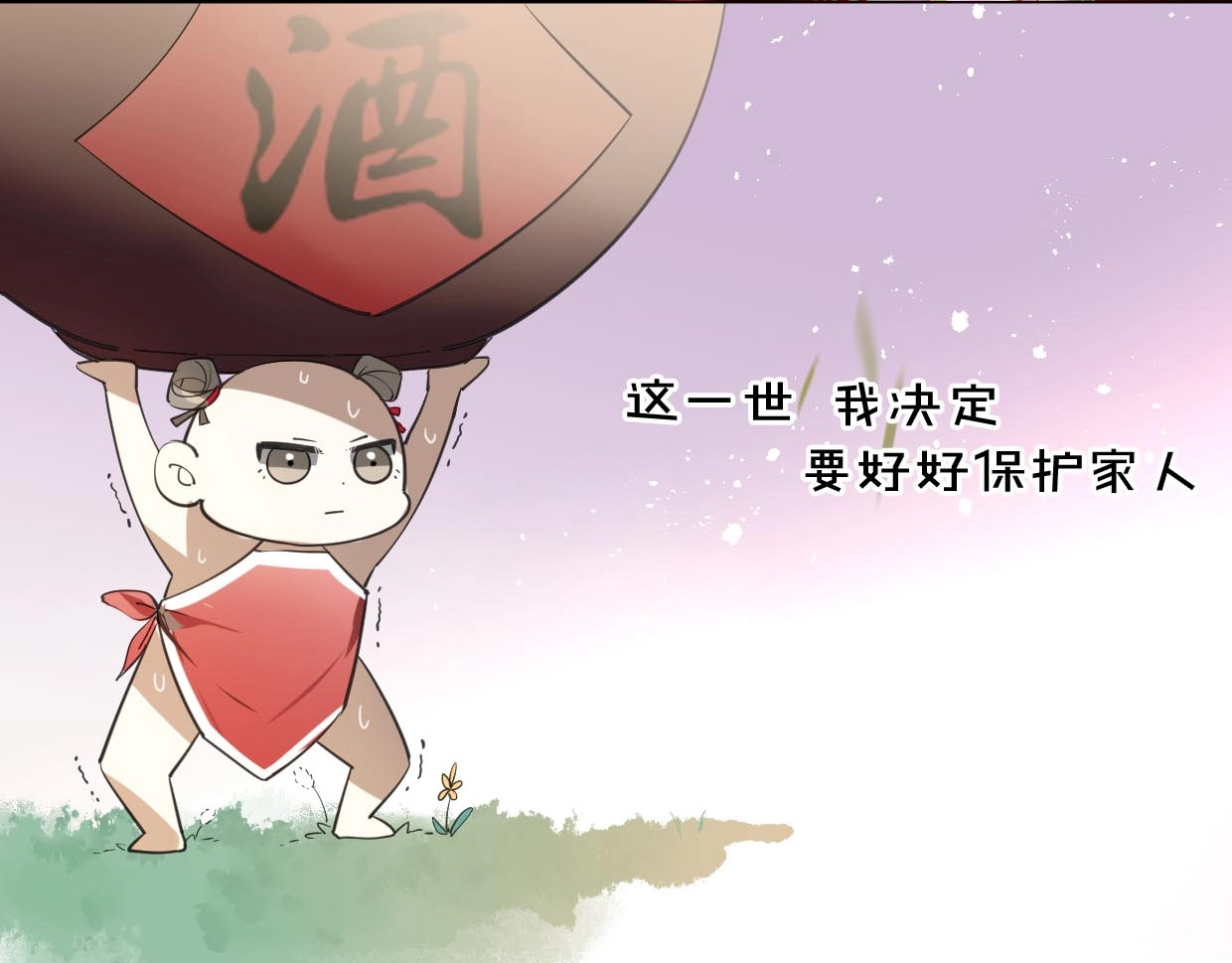 别动！自己人 第1话 该出手时就出手 第8页