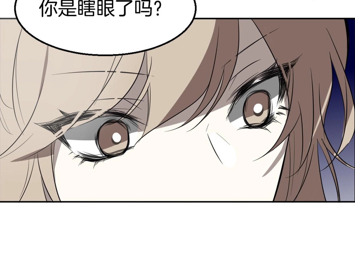 别动！自己人 第1话 该出手时就出手 第72页