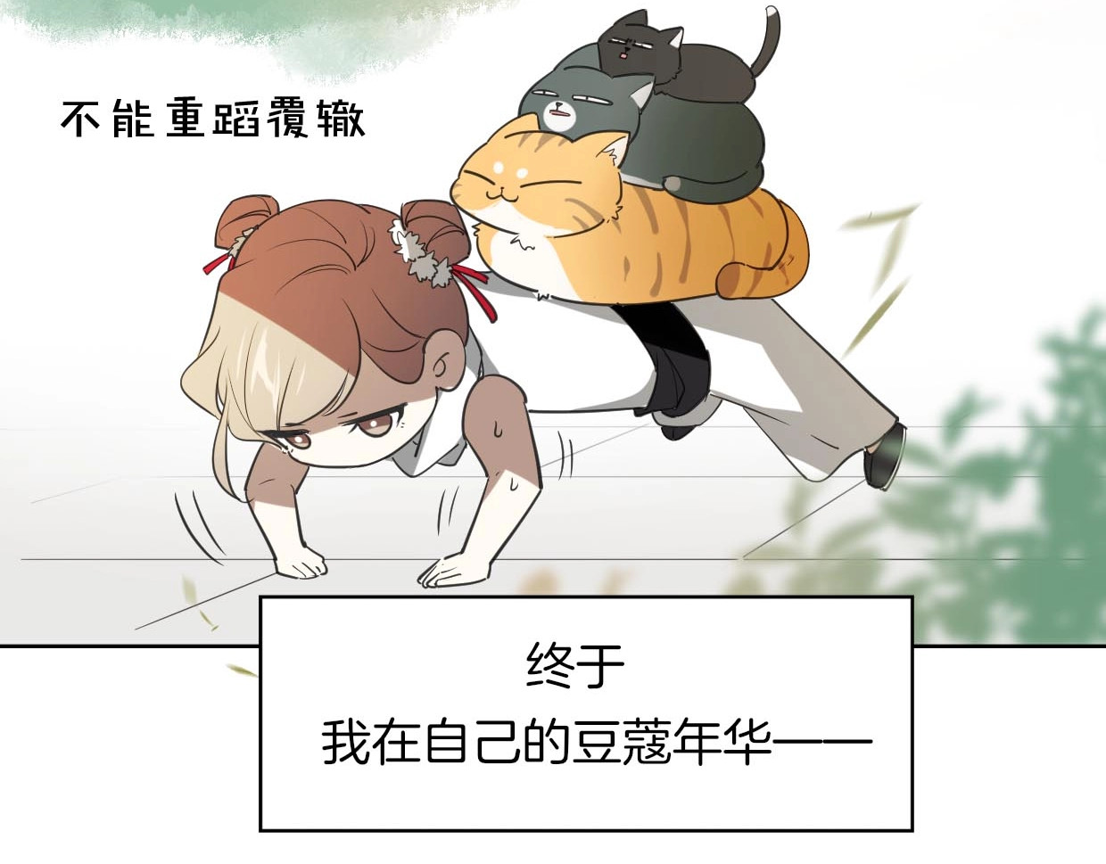 别动！自己人 第1话 该出手时就出手 第9页