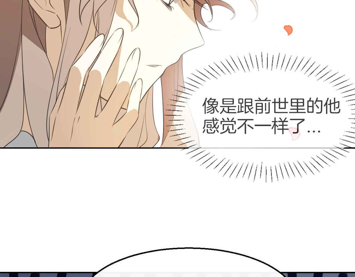 别动！自己人 第1话 该出手时就出手 第84页