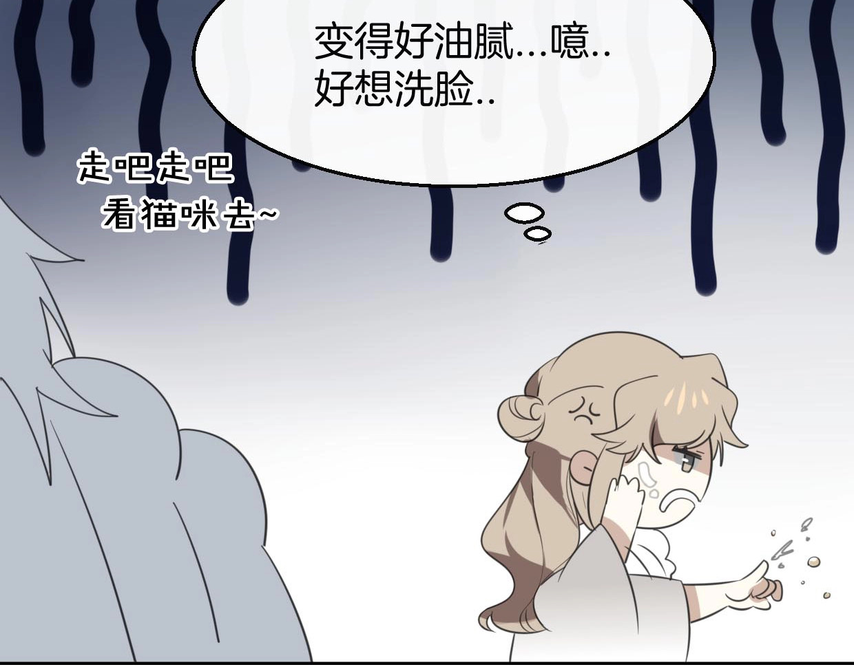 别动！自己人 第1话 该出手时就出手 第85页