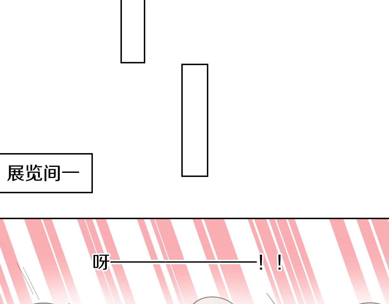 别动！自己人 第1话 该出手时就出手 第87页