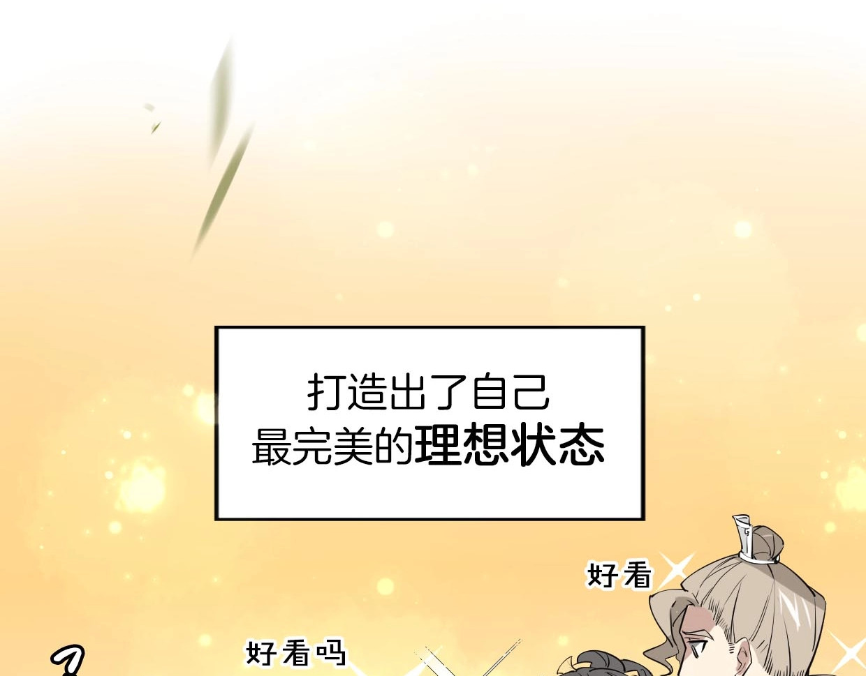 别动！自己人 第1话 该出手时就出手 第10页