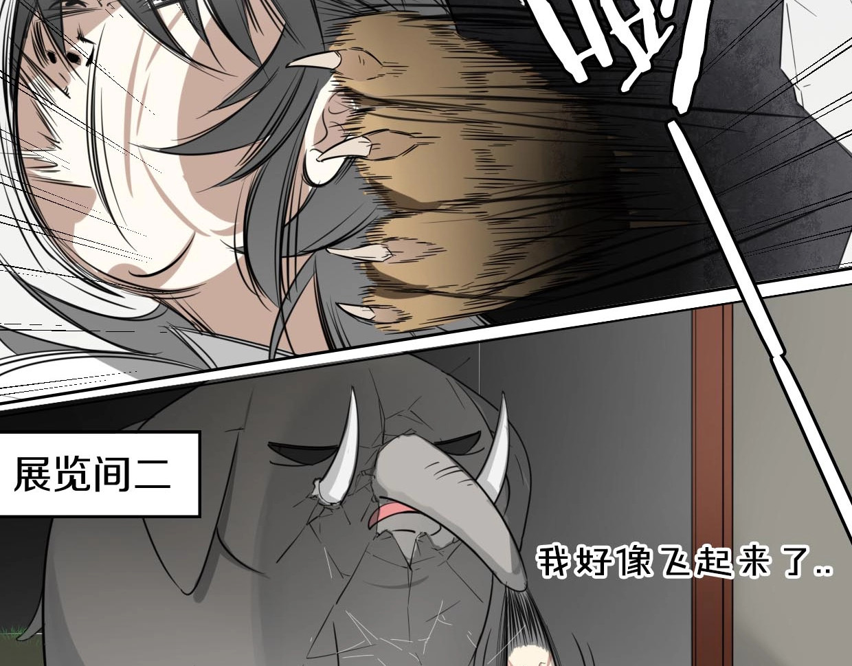 别动！自己人 第1话 该出手时就出手 第92页