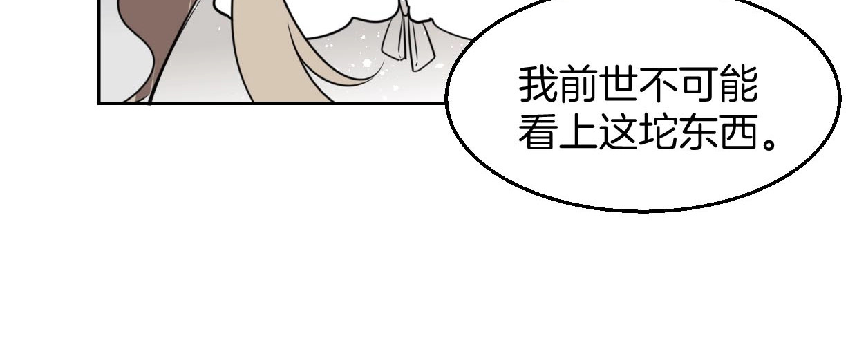 别动！自己人 第1话 该出手时就出手 第95页