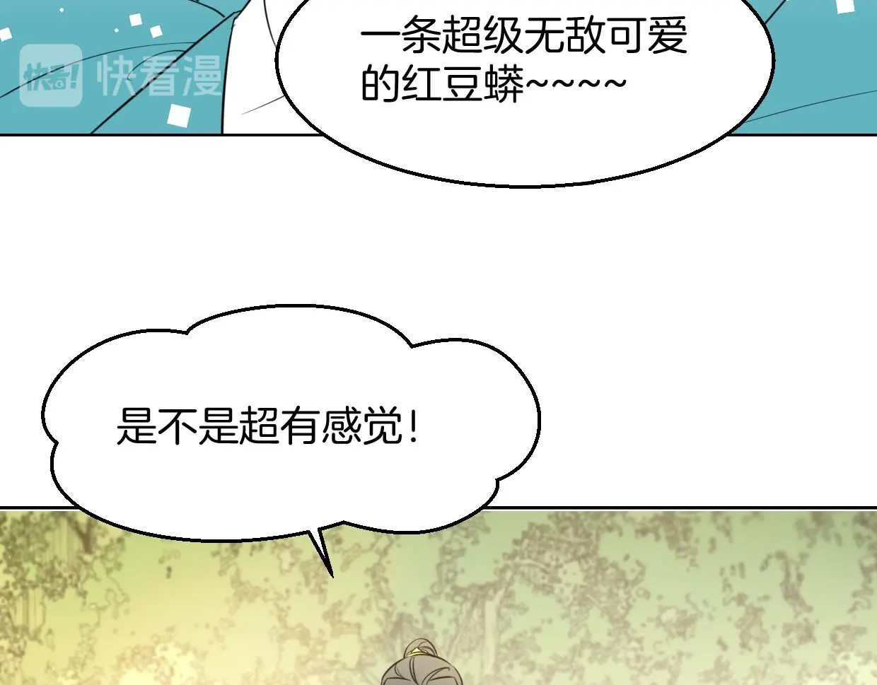 别动！自己人 第1话 该出手时就出手 第99页
