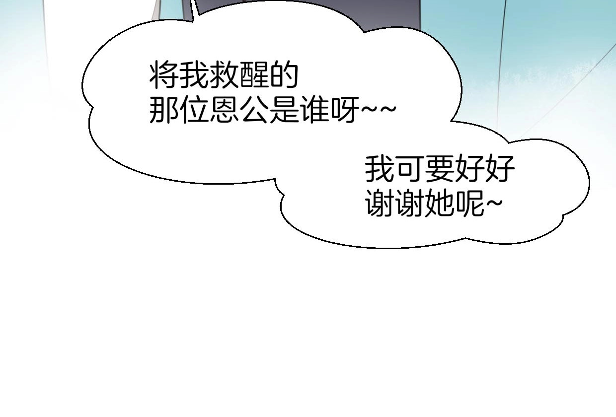 别动！自己人 第2话 寻找意中人！ 第103页