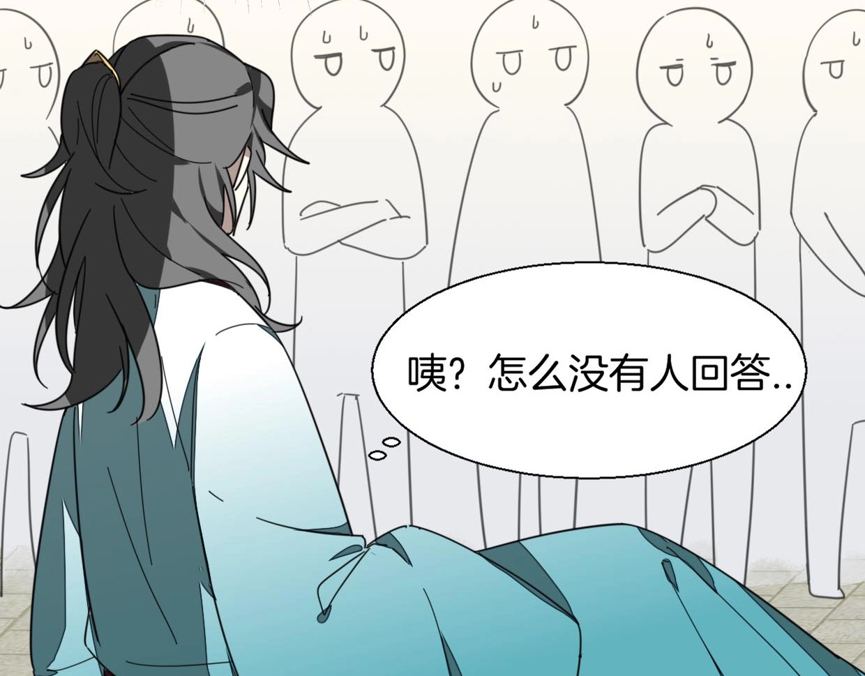 别动！自己人 第2话 寻找意中人！ 第108页