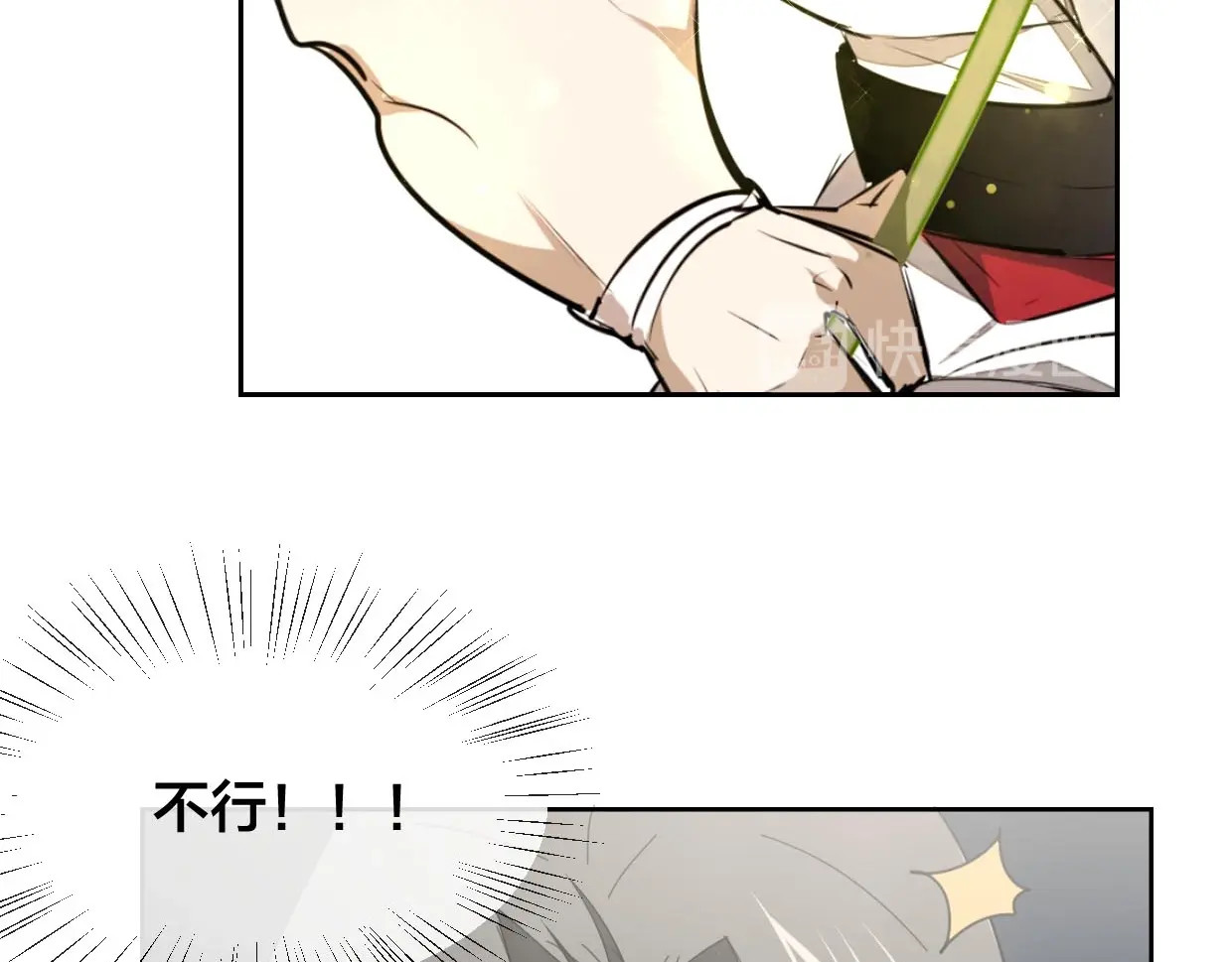 别动！自己人 第2话 寻找意中人！ 第116页