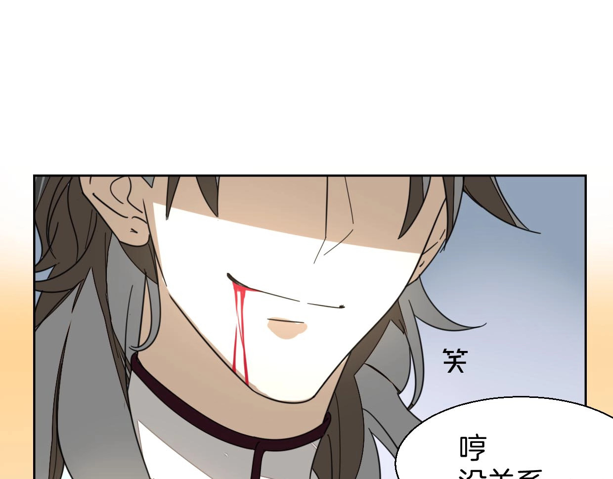 别动！自己人 第2话 寻找意中人！ 第120页