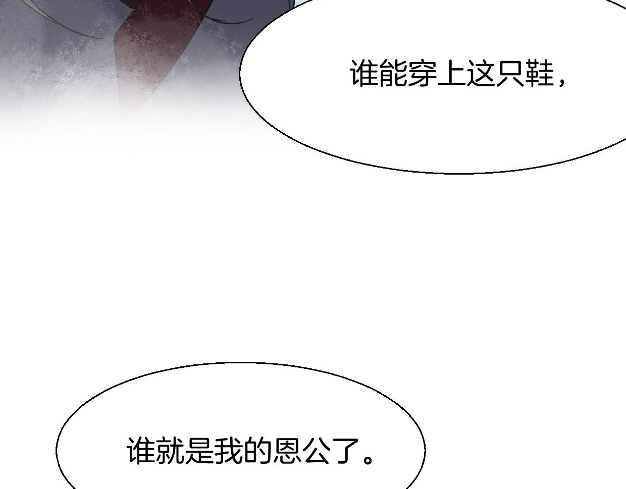 别动！自己人 第2话 寻找意中人！ 第128页