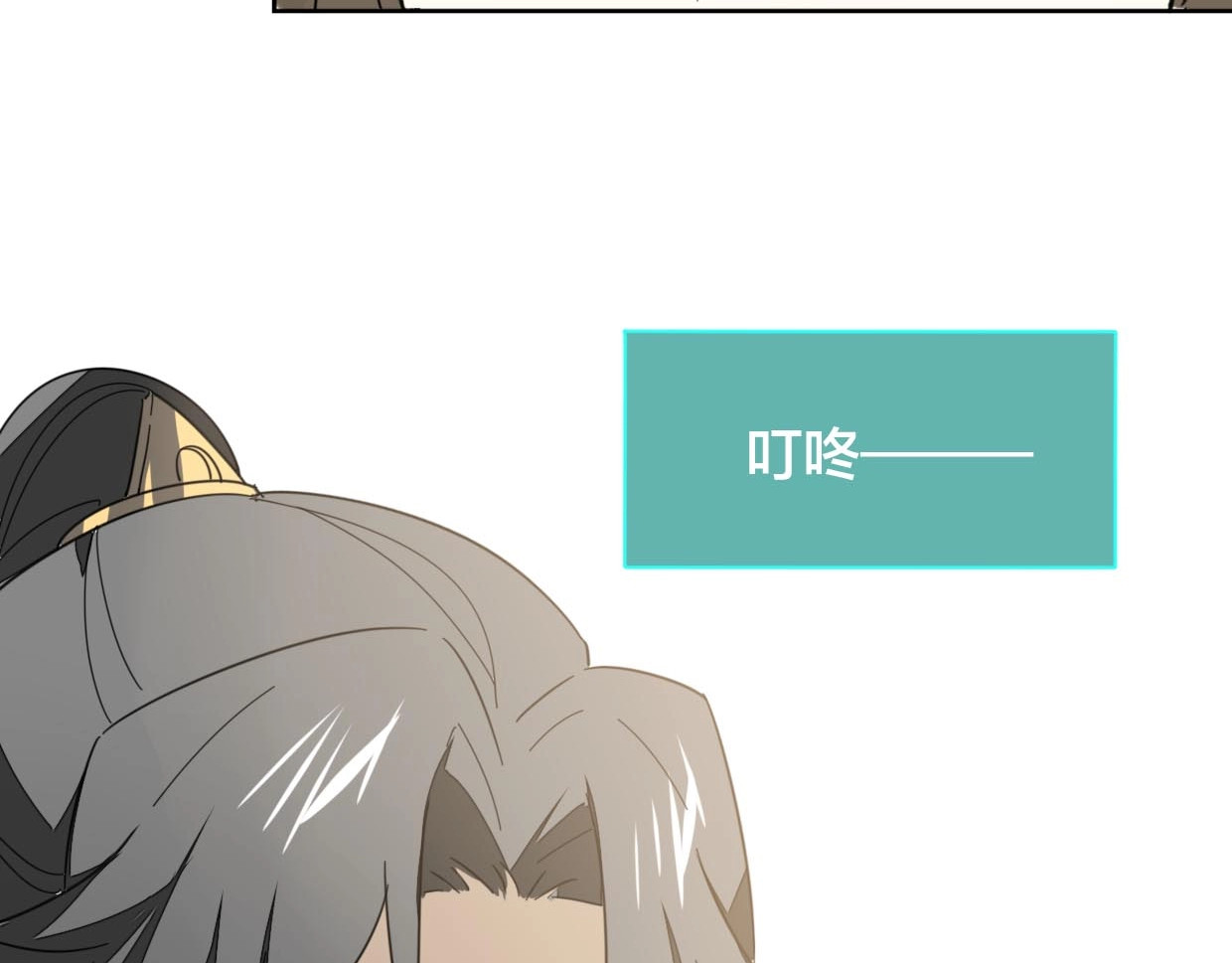 别动！自己人 第2话 寻找意中人！ 第146页