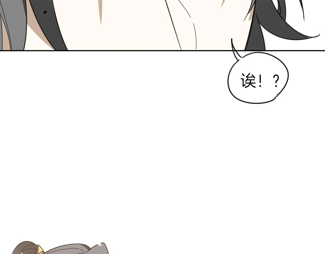 别动！自己人 第2话 寻找意中人！ 第149页