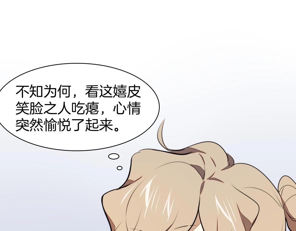 别动！自己人 第2话 寻找意中人！ 第155页