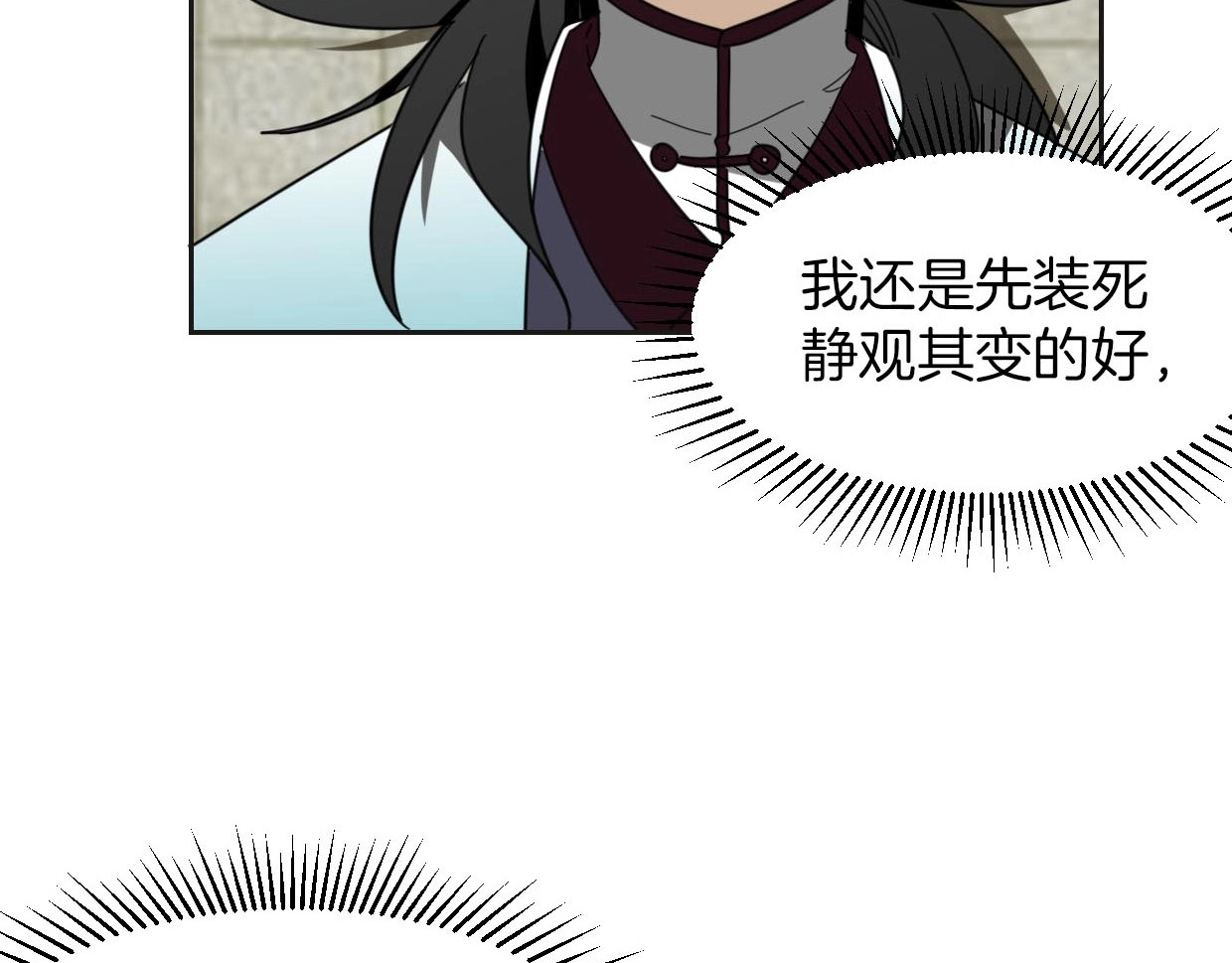 别动！自己人 第2话 寻找意中人！ 第17页