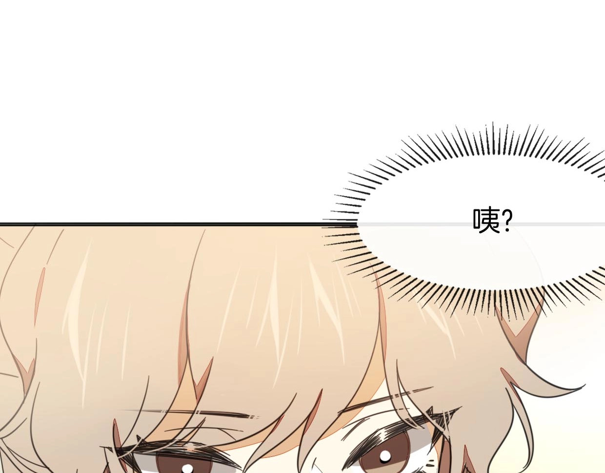 别动！自己人 第2话 寻找意中人！ 第167页