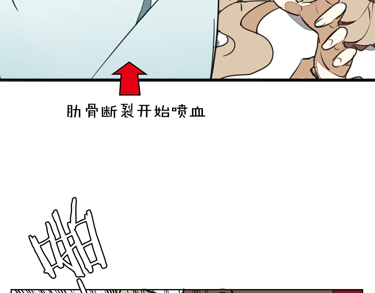 别动！自己人 第2话 寻找意中人！ 第175页
