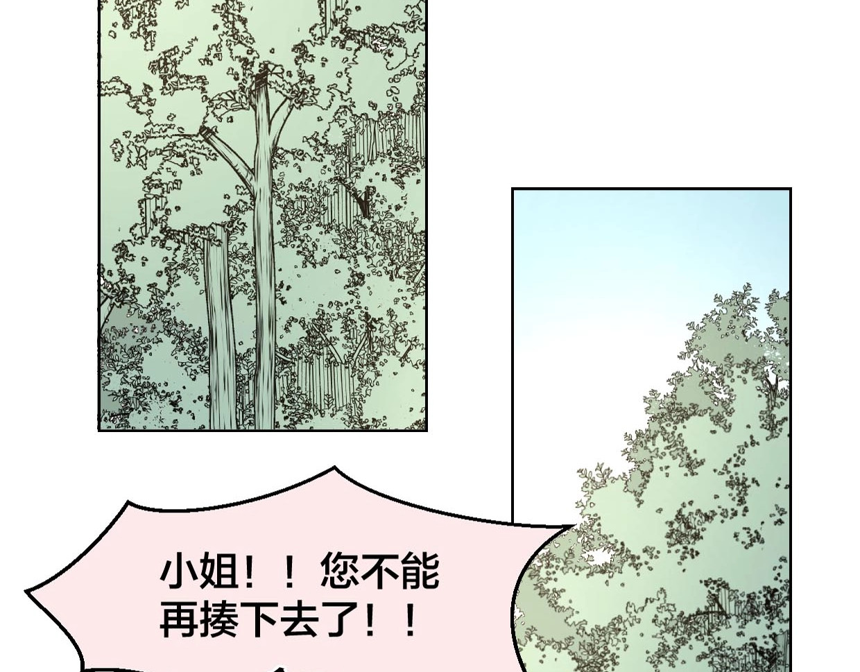 别动！自己人 第2话 寻找意中人！ 第180页