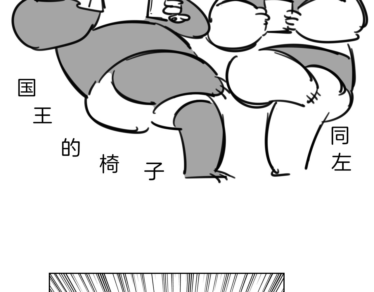 别动！自己人 第2话 寻找意中人！ 第184页