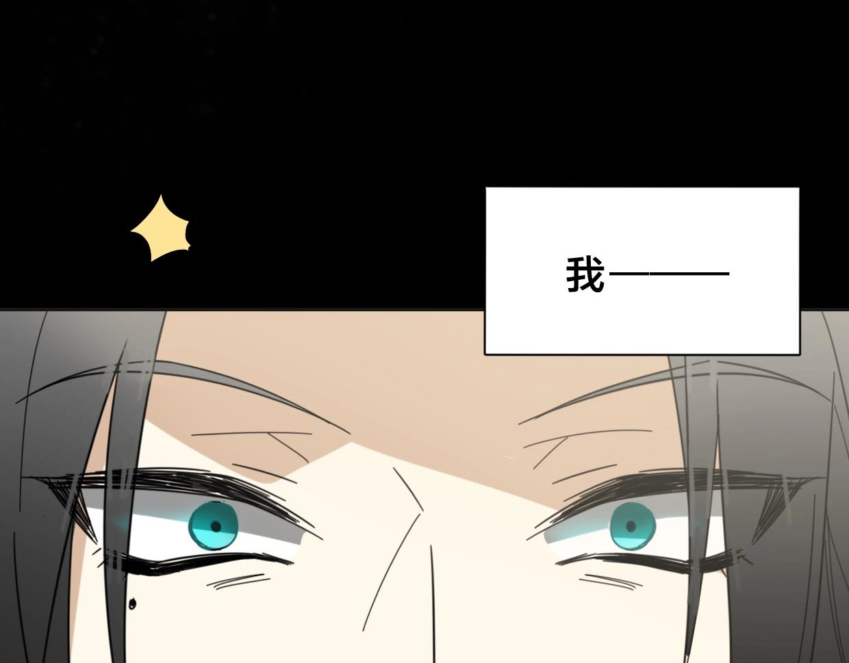 别动！自己人 第2话 寻找意中人！ 第20页