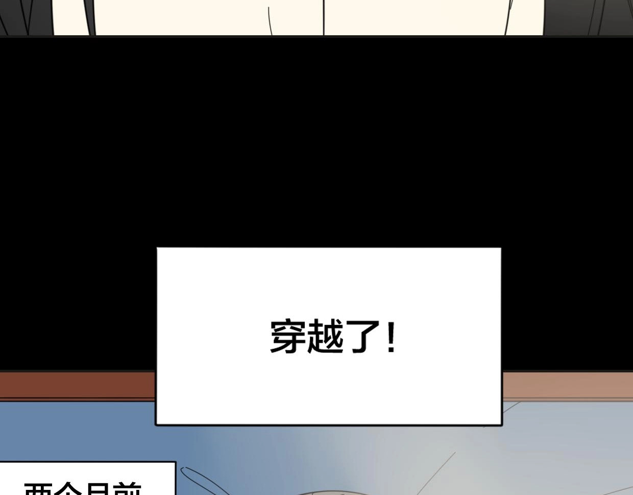 别动！自己人 第2话 寻找意中人！ 第21页