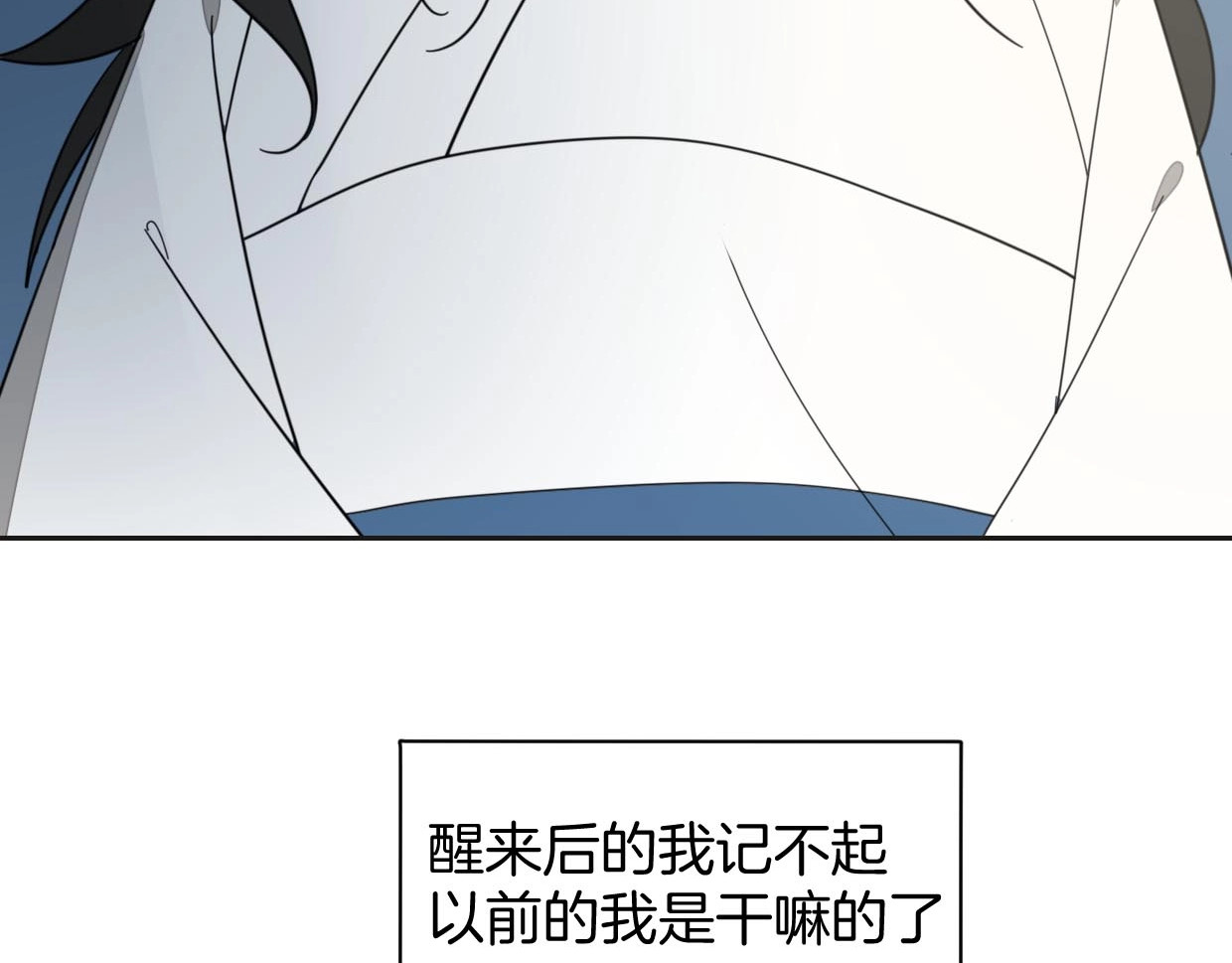 别动！自己人 第2话 寻找意中人！ 第23页