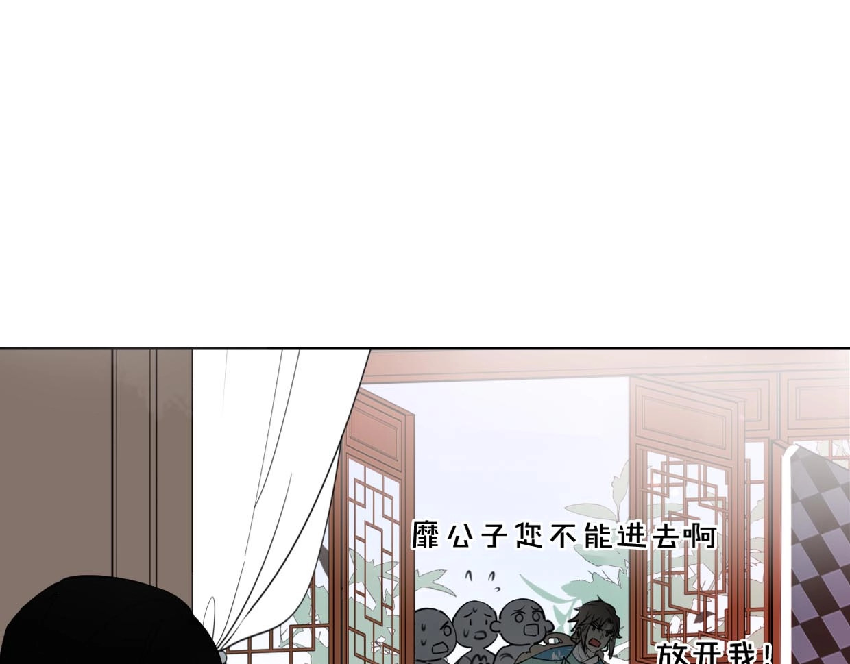 别动！自己人 第2话 寻找意中人！ 第26页