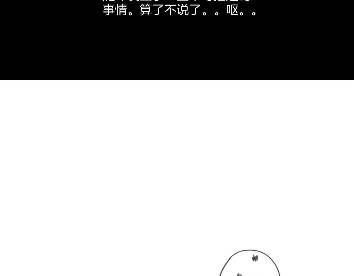 别动！自己人 第2话 寻找意中人！ 第29页