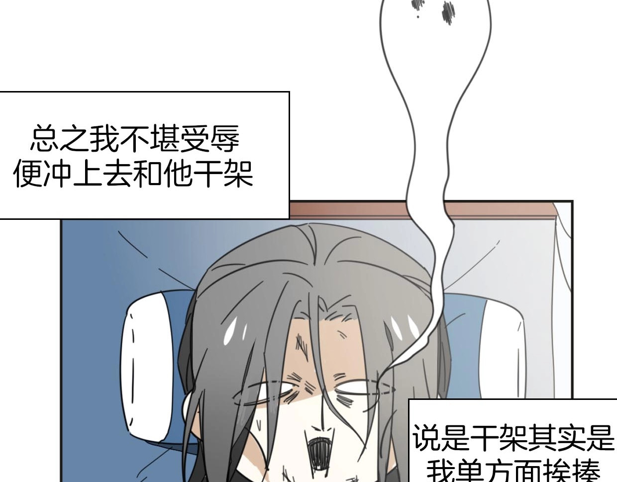 别动！自己人 第2话 寻找意中人！ 第30页