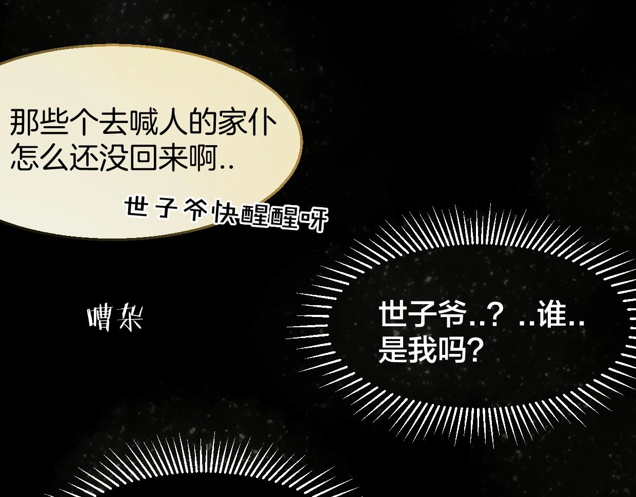 别动！自己人 第2话 寻找意中人！ 第4页