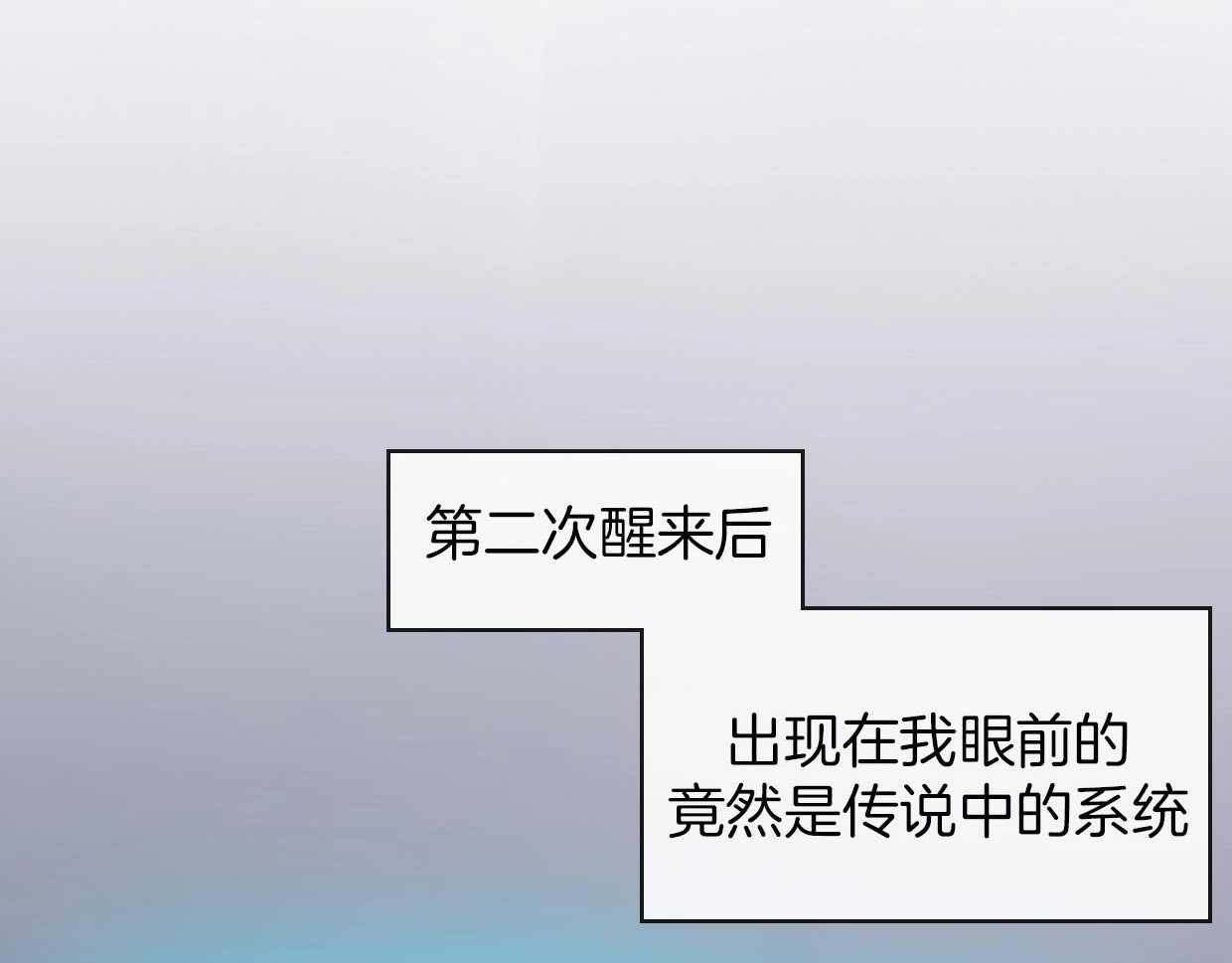 别动！自己人 第2话 寻找意中人！ 第32页