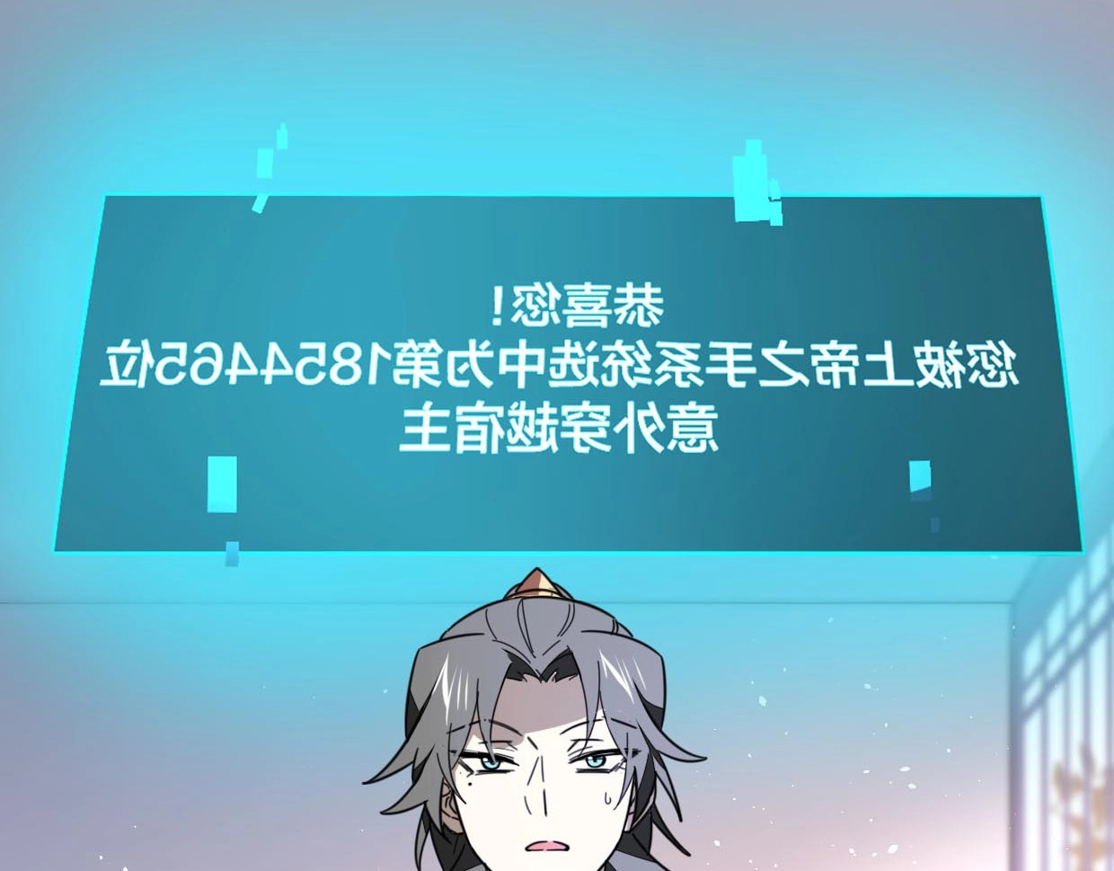 别动！自己人 第2话 寻找意中人！ 第33页