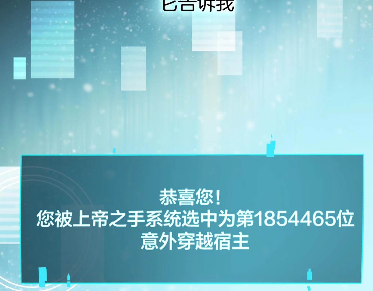 别动！自己人 第2话 寻找意中人！ 第35页