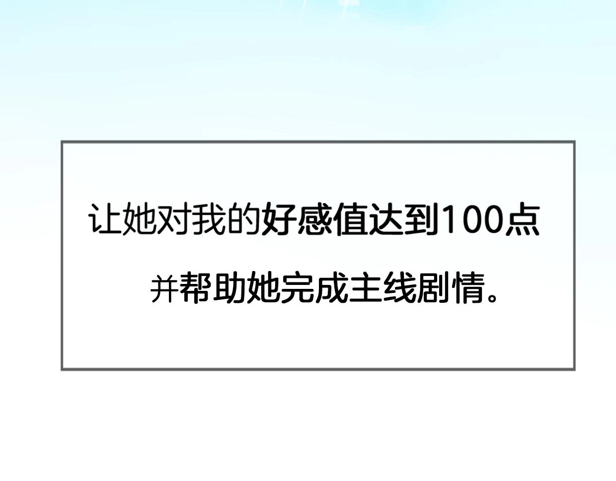别动！自己人 第2话 寻找意中人！ 第37页