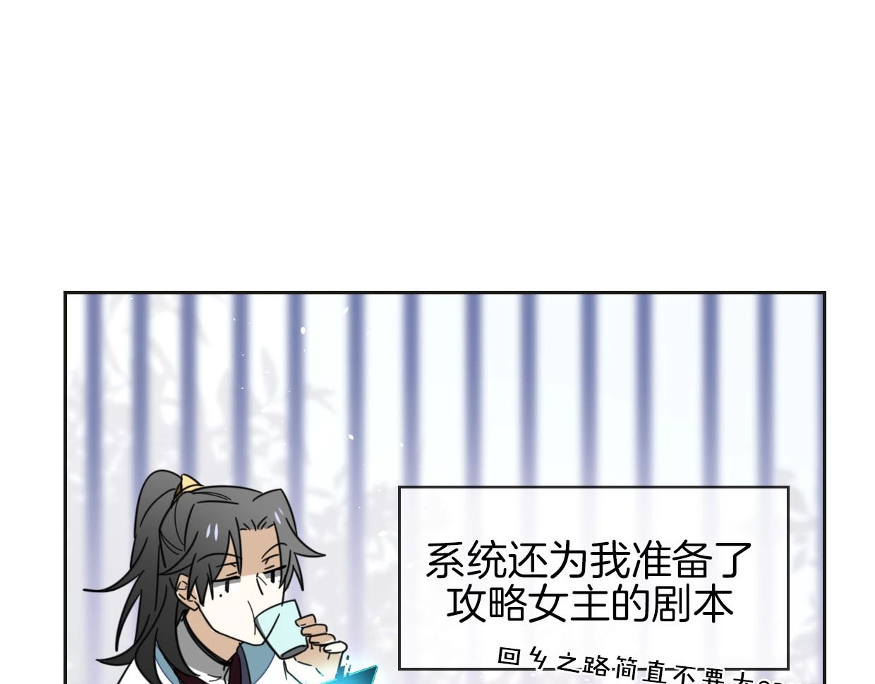 别动！自己人 第2话 寻找意中人！ 第38页