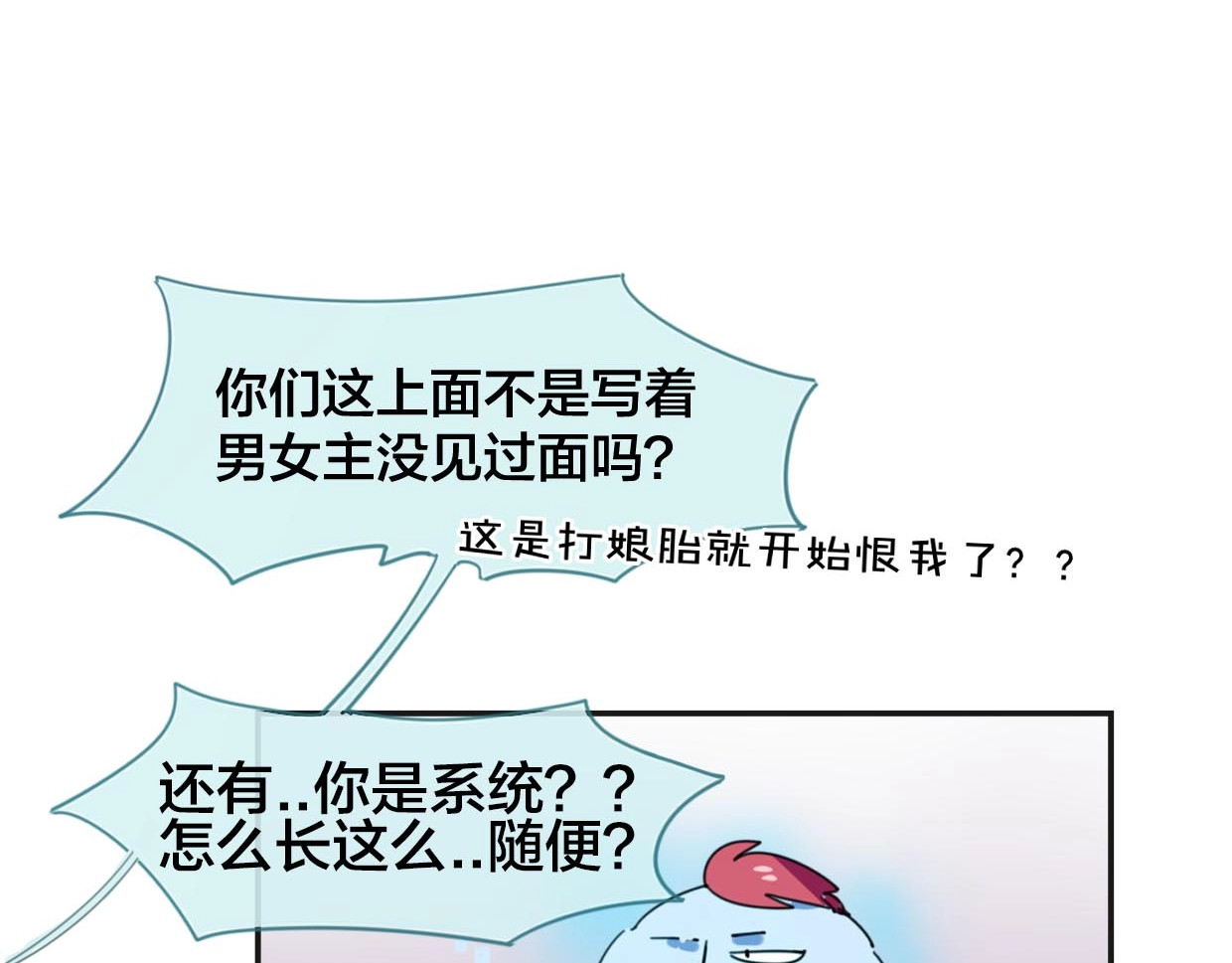 别动！自己人 第2话 寻找意中人！ 第41页