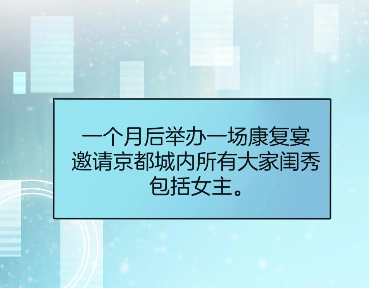 别动！自己人 第2话 寻找意中人！ 第43页