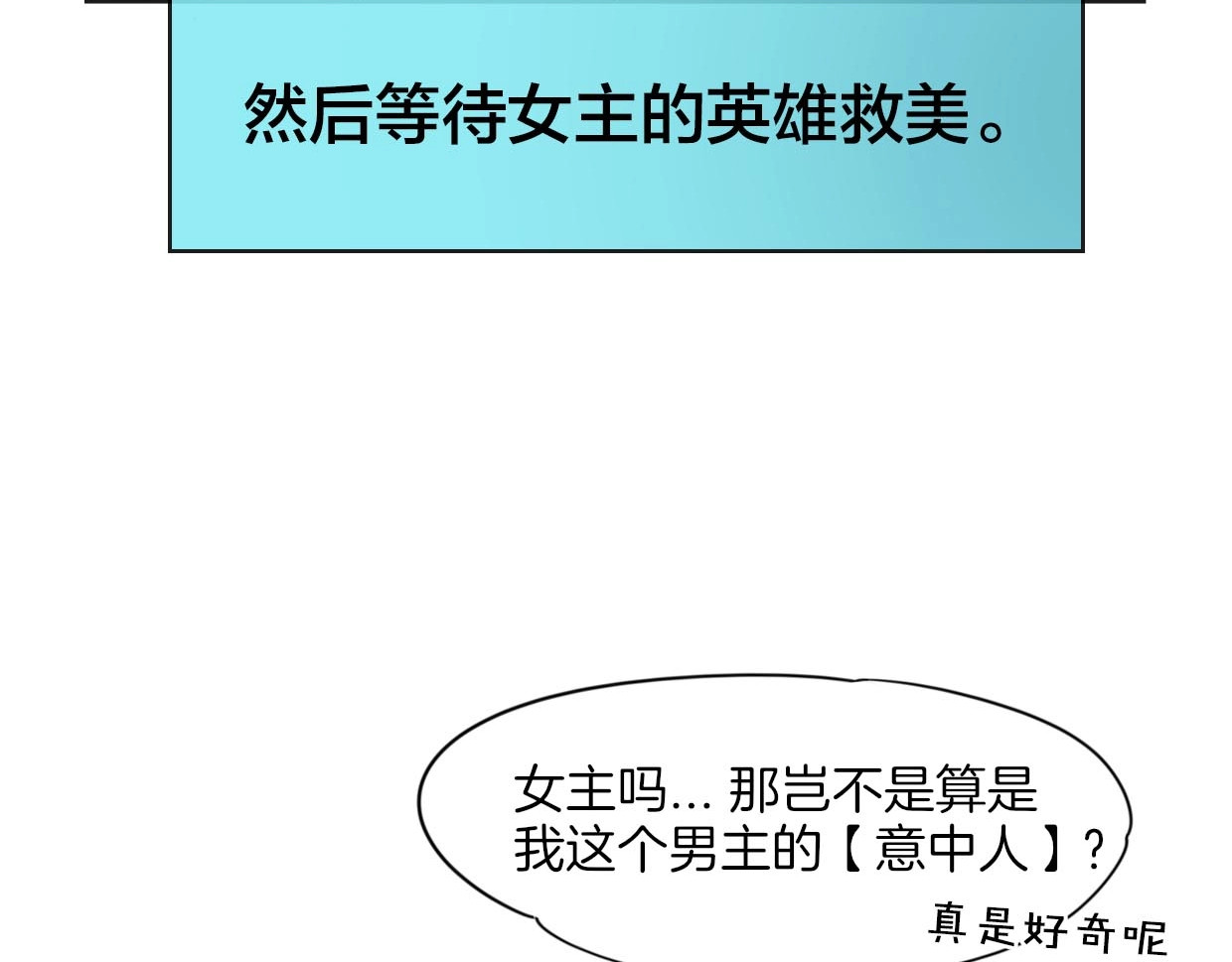 别动！自己人 第2话 寻找意中人！ 第46页
