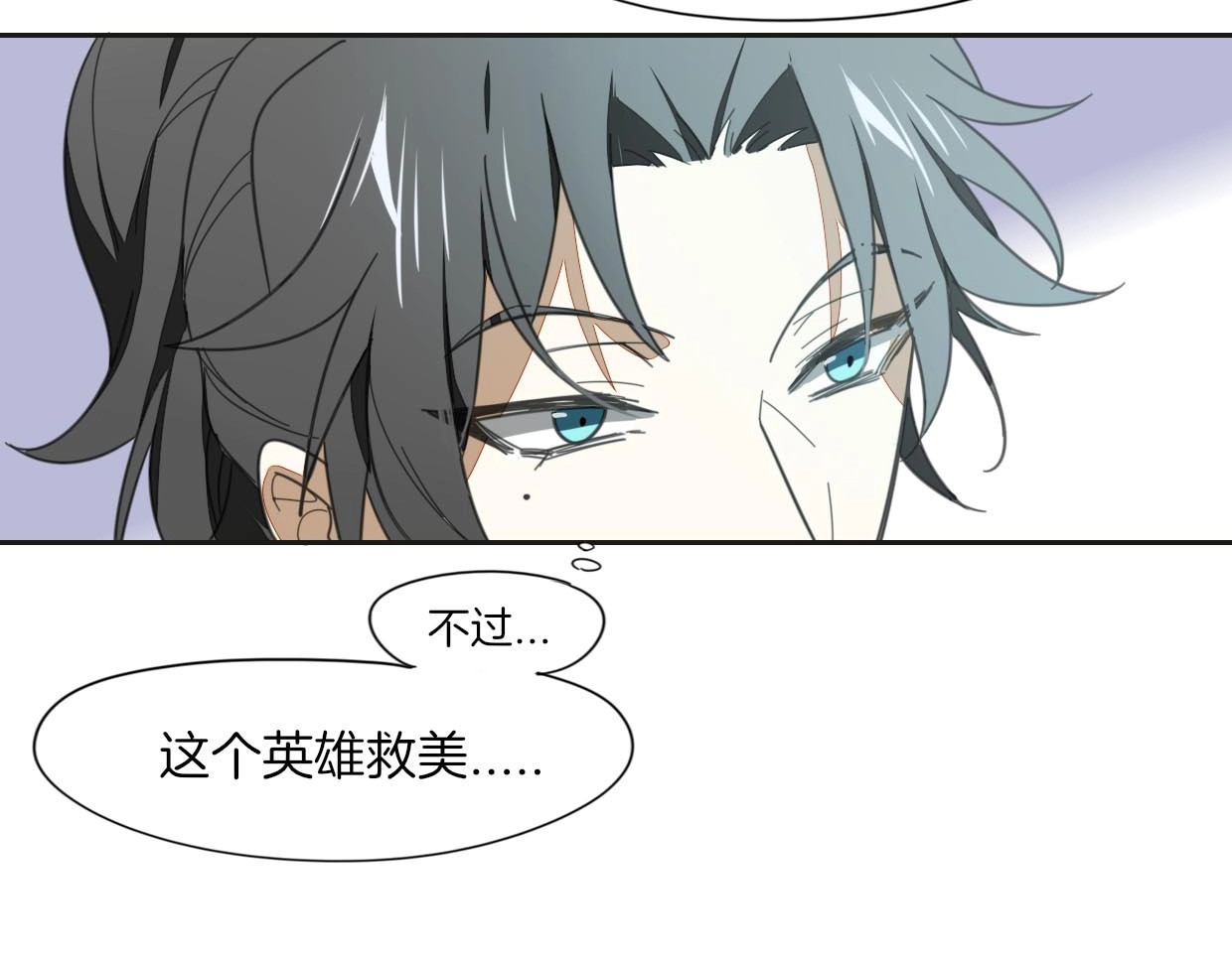别动！自己人 第2话 寻找意中人！ 第47页