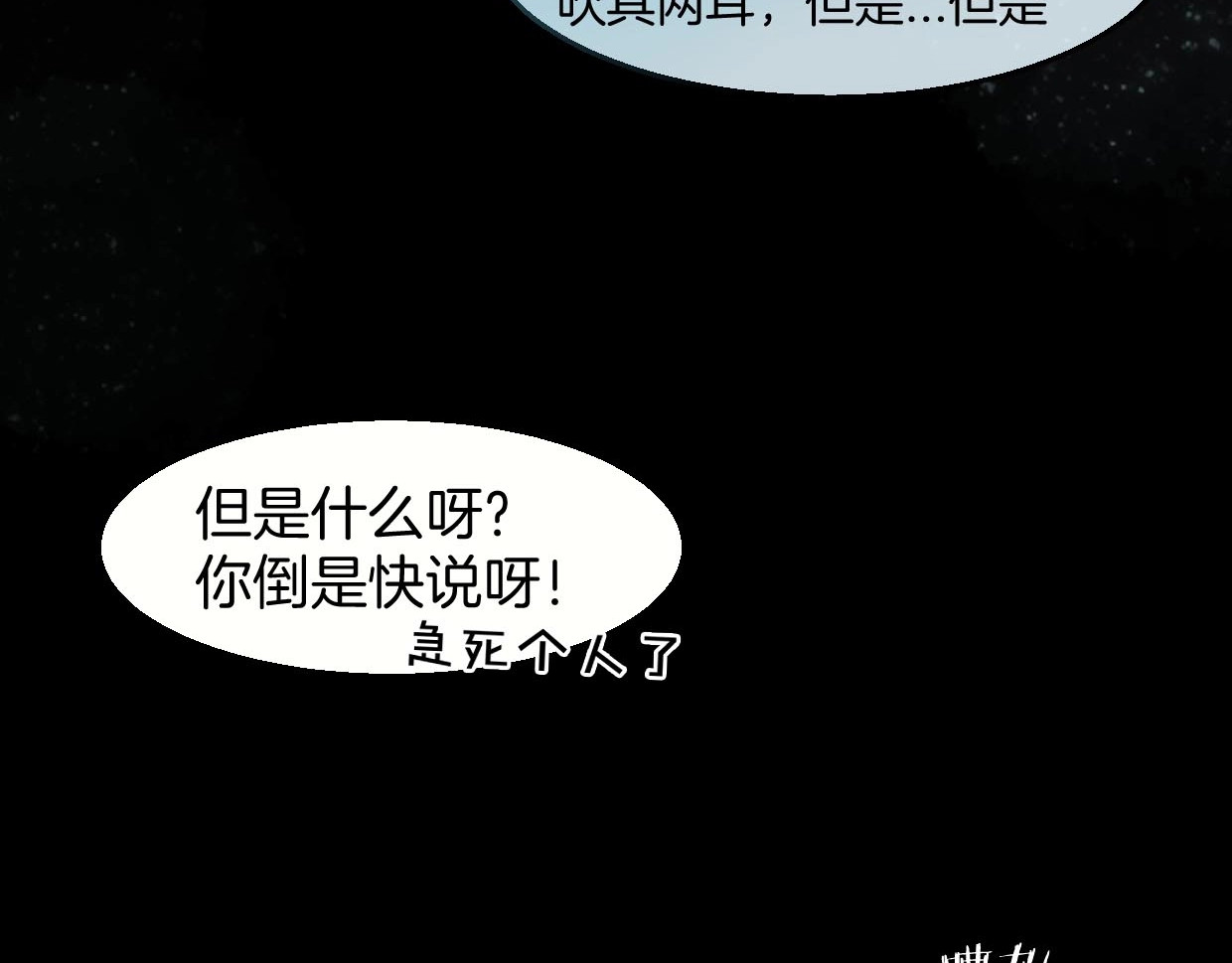 别动！自己人 第2话 寻找意中人！ 第6页