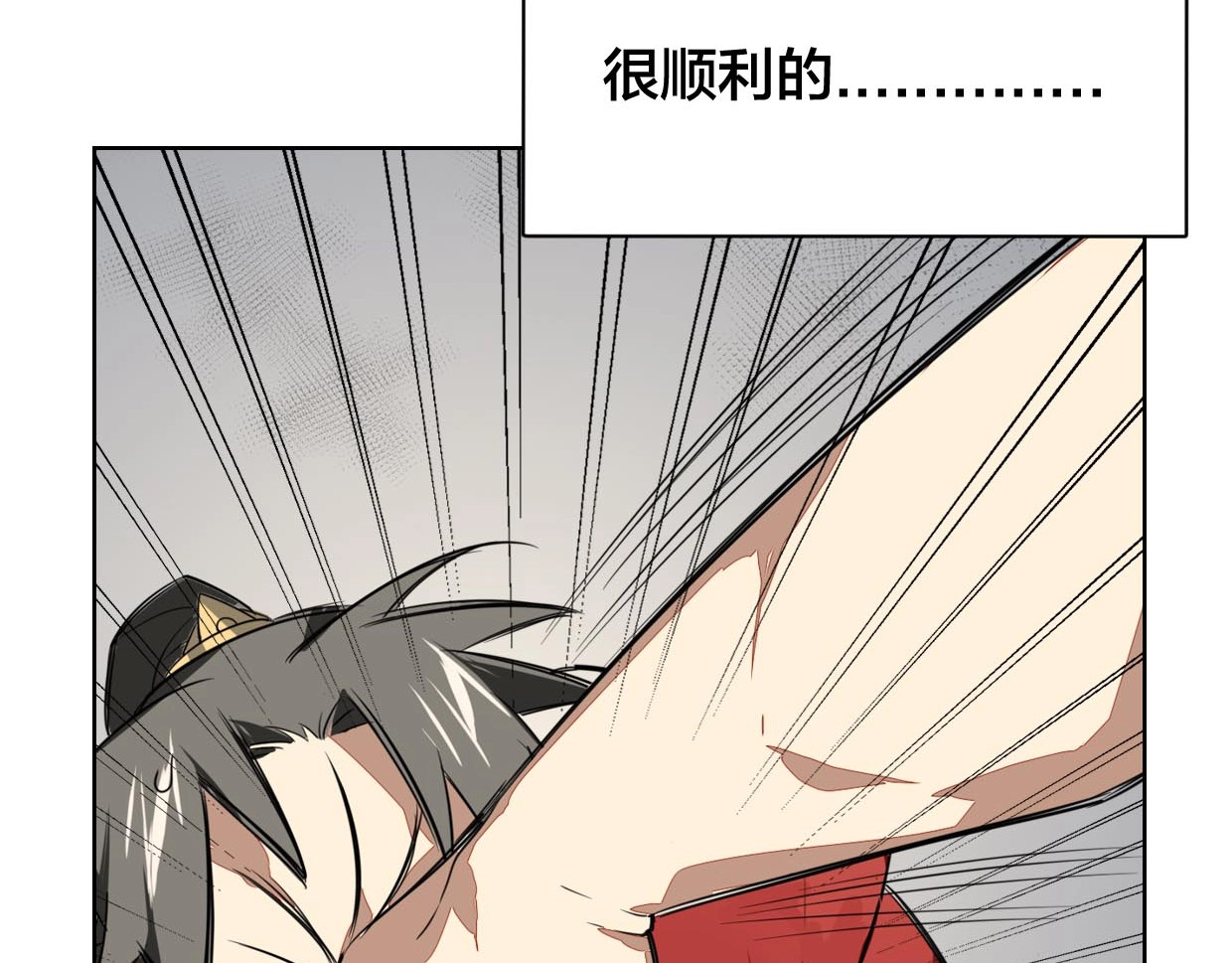 别动！自己人 第2话 寻找意中人！ 第55页