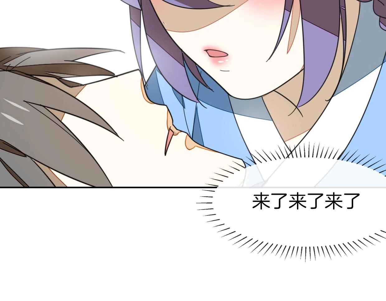 别动！自己人 第2话 寻找意中人！ 第78页