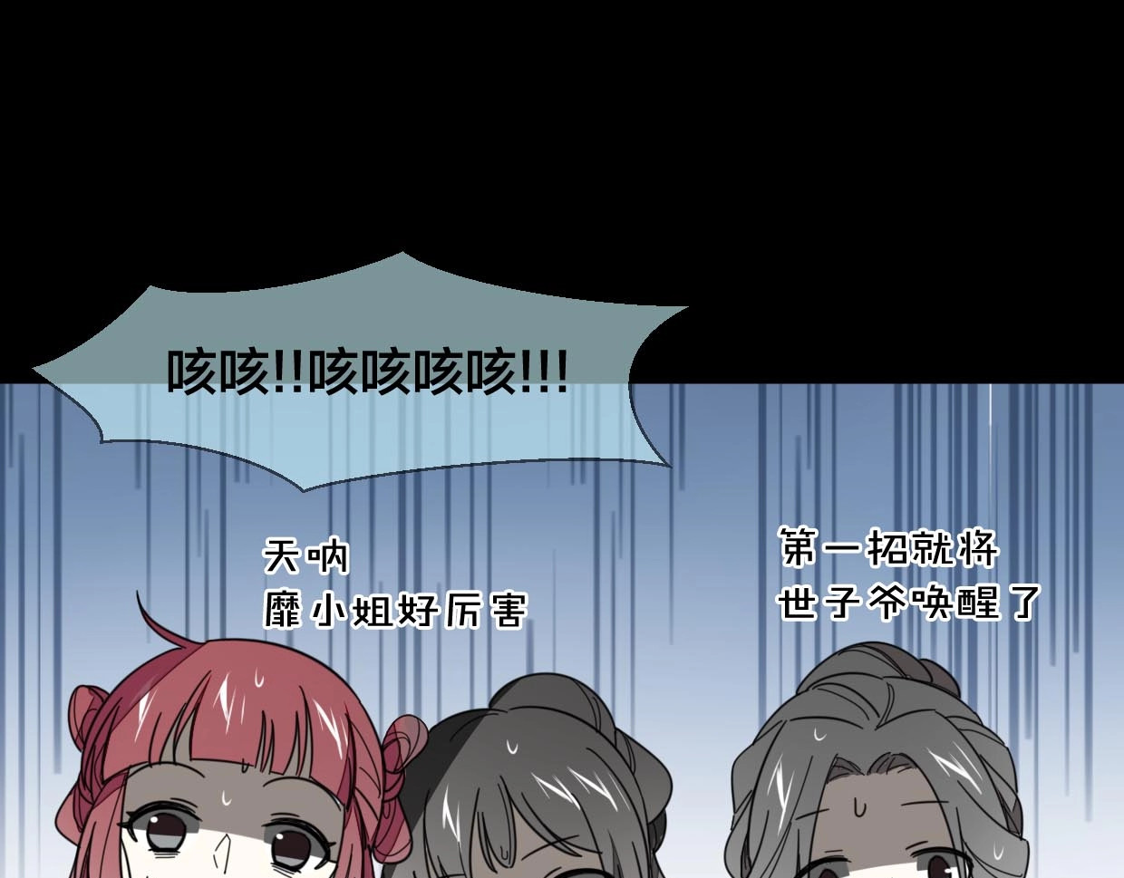 别动！自己人 第2话 寻找意中人！ 第94页
