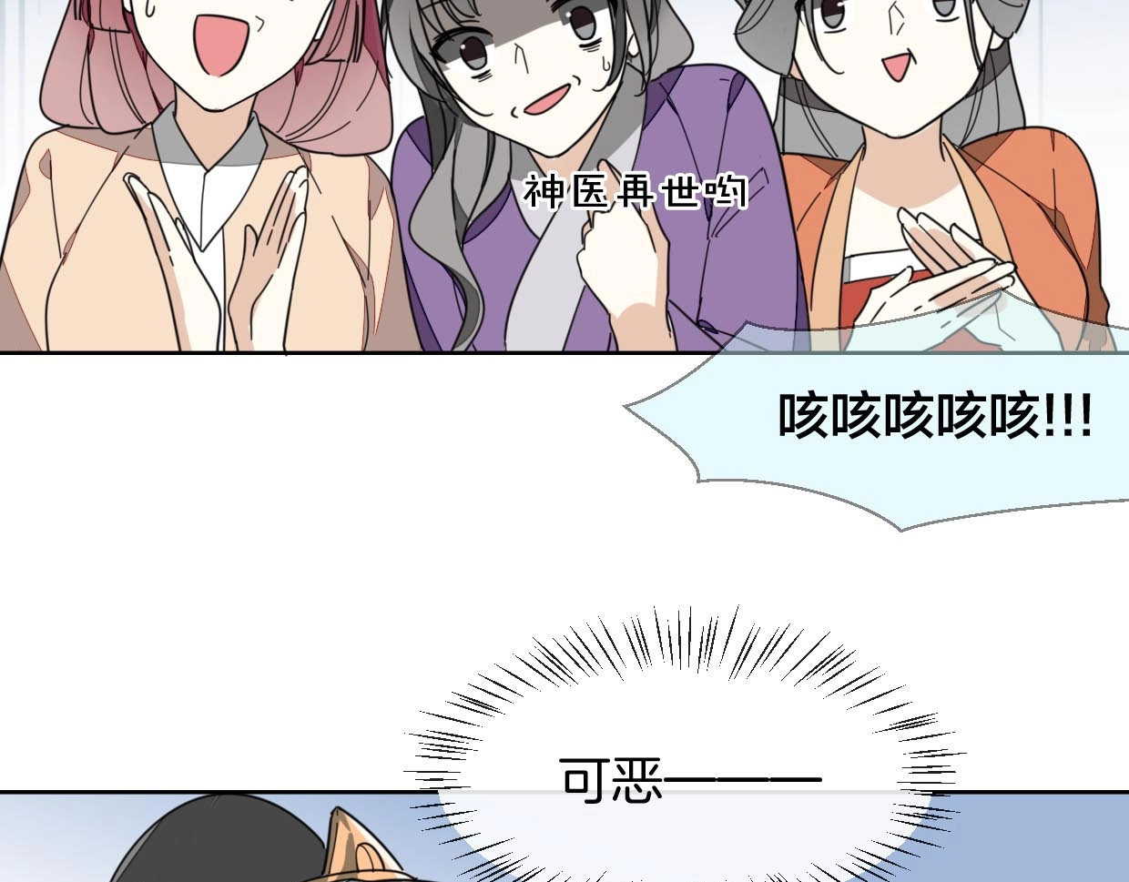 别动！自己人 第2话 寻找意中人！ 第95页