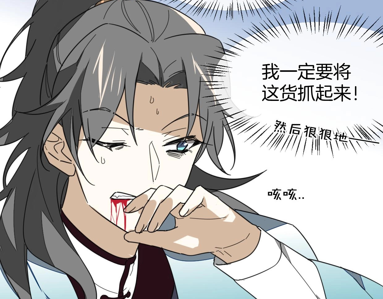 别动！自己人 第2话 寻找意中人！ 第96页