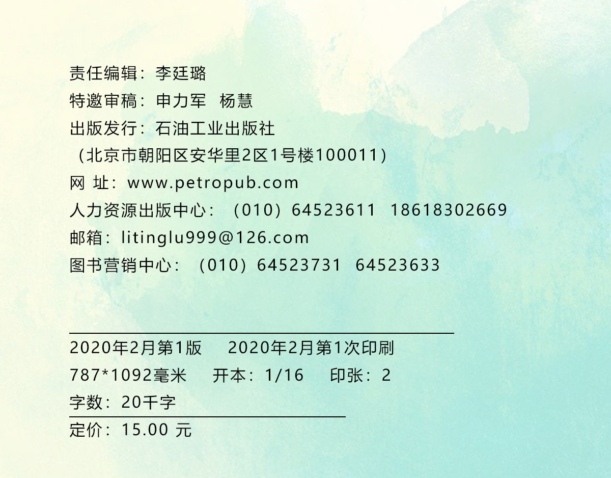 超实用新型冠状病毒防护图册 第5页